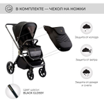 Детская коляска Sweet Baby Elegante 2 в 1 SBL GL Black