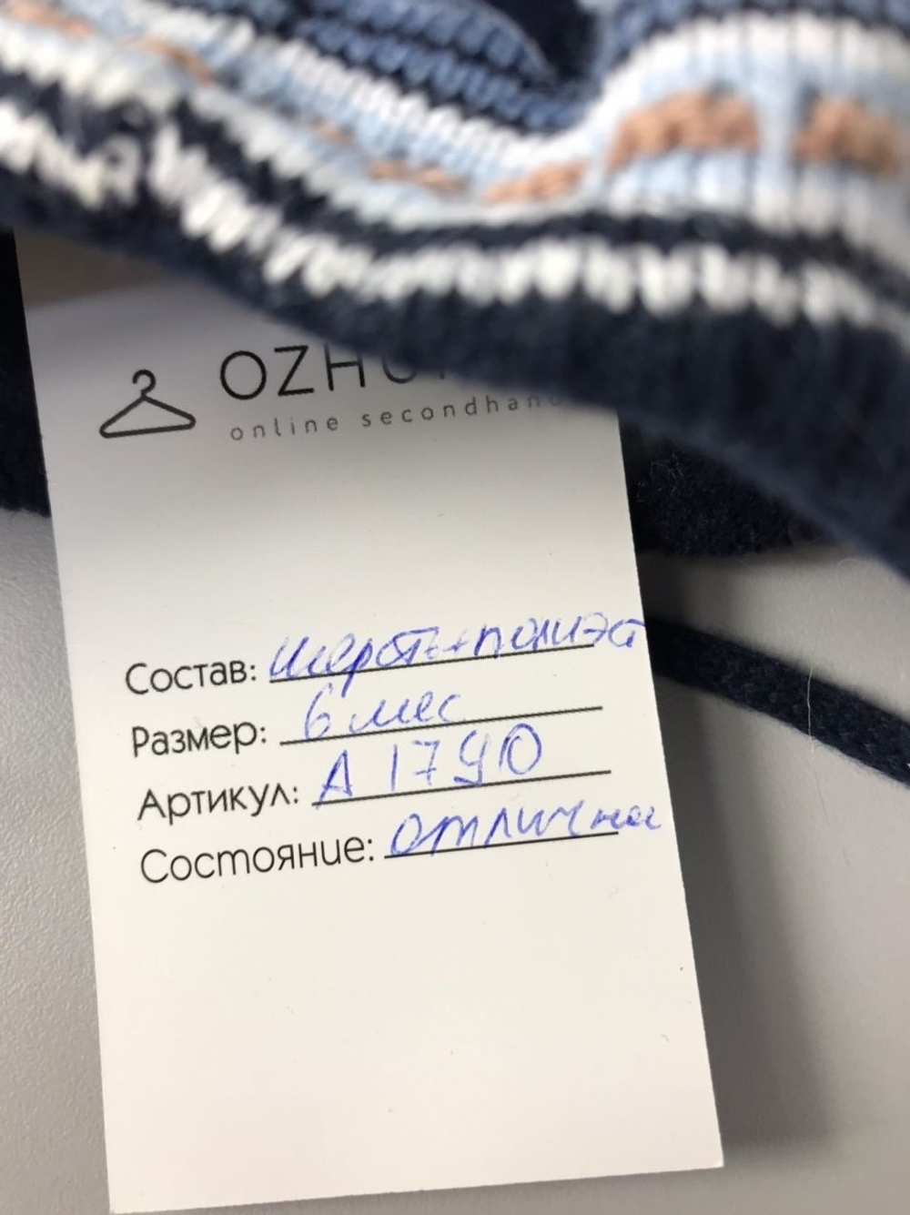 Шапка MAXIMO на 6 месяцев