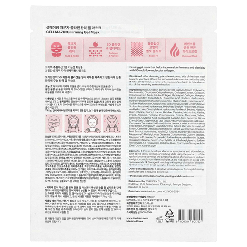 Torriden, Cellmazing, укрепляющая гелевая косметическая маска, 1 листовая маска, 45 г (1,58 унции)
