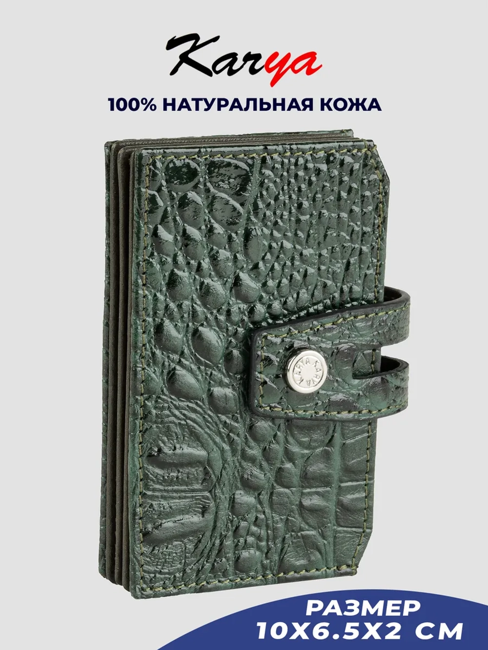 Картхолдер для карт кожаный