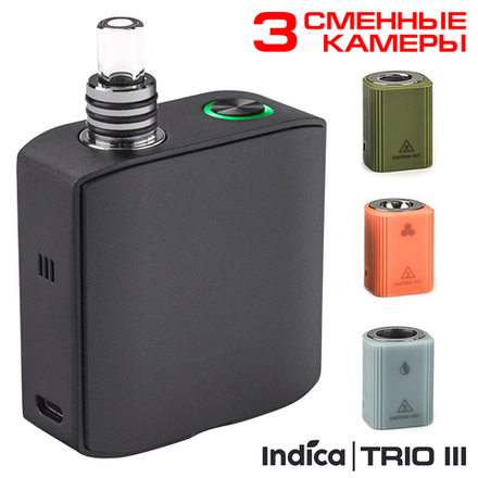 Вапорайзер 3в1 Indica TRIO III для табака и сухих трав, CBD, концентратов и WAX
