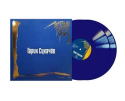 Легенды русского рока. Гарик Сукачёв (2 LP) Новая запечатанная виниловая пластинка + ПОДАРОК