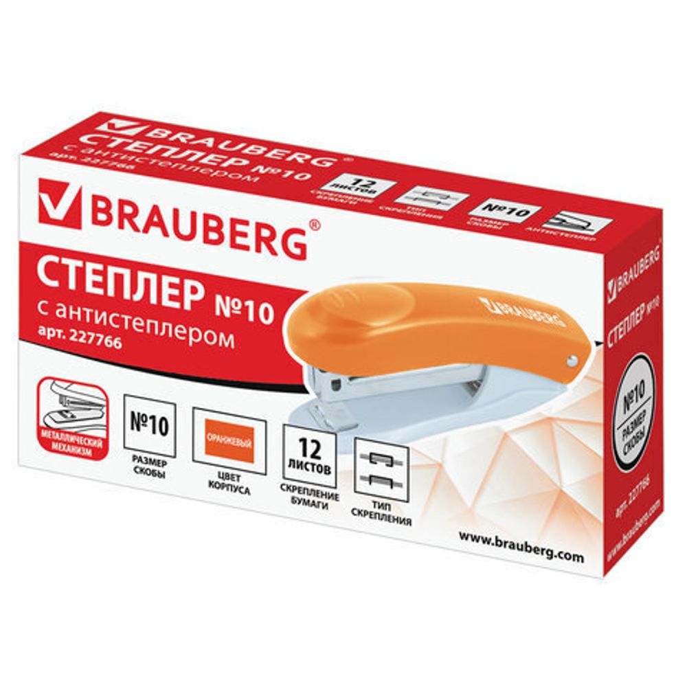 Степлер №10 BRAUBERG "Original", до 12 листов, с антистеплером, оранжевый, 227766