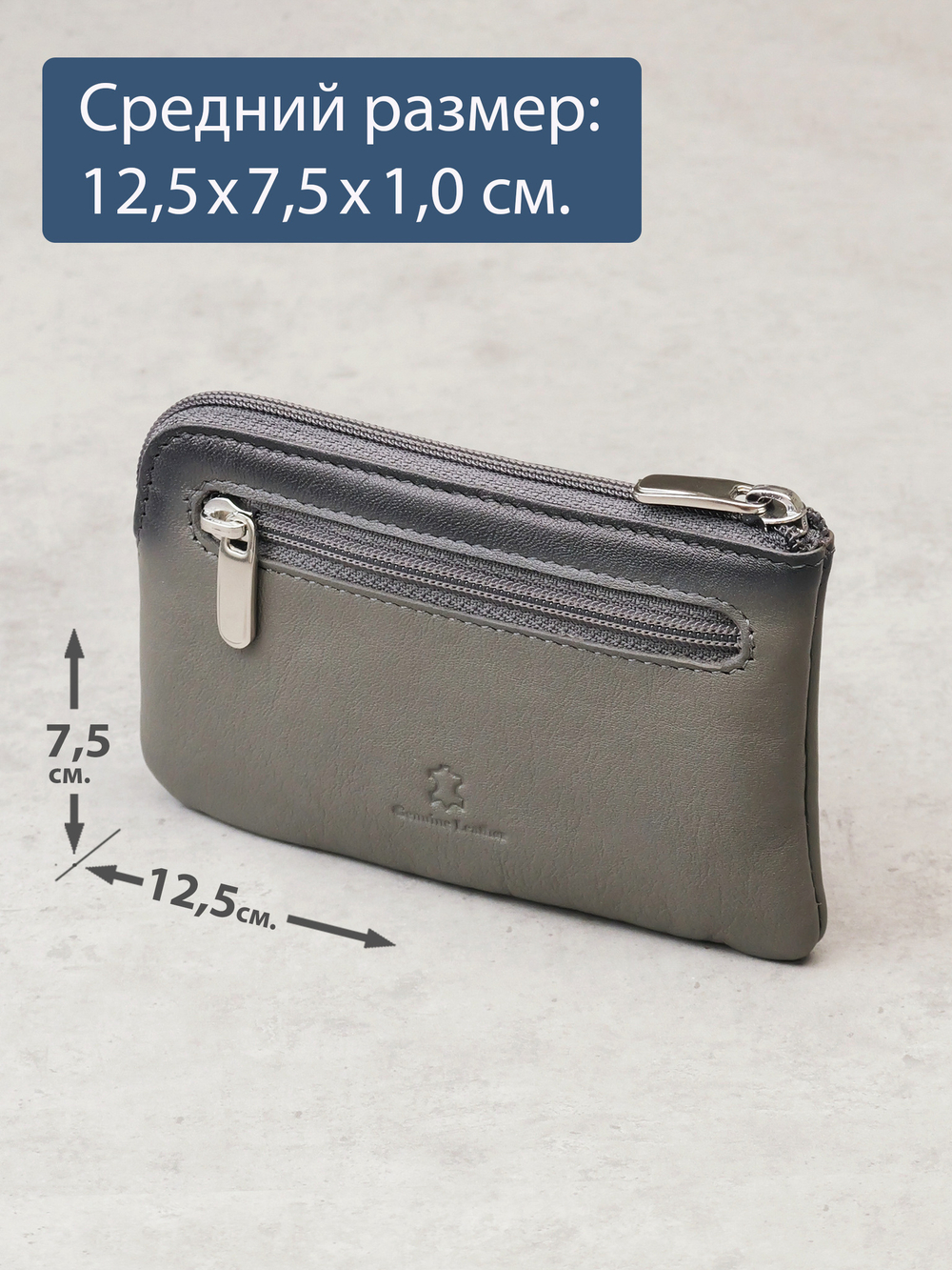 307 - Футляр для ключей Stampa Brio