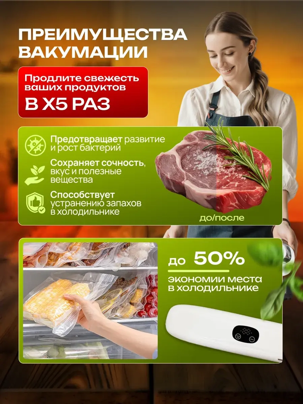 Вакууматор для продуктов с пакетами и запайкой