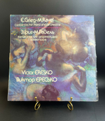 Виктор Ересько - Э. Григ М. Равель. Концерты Для Фортепиано с оркестром. Виниловая пластинка 12 дюймов. Мелодия СССР.