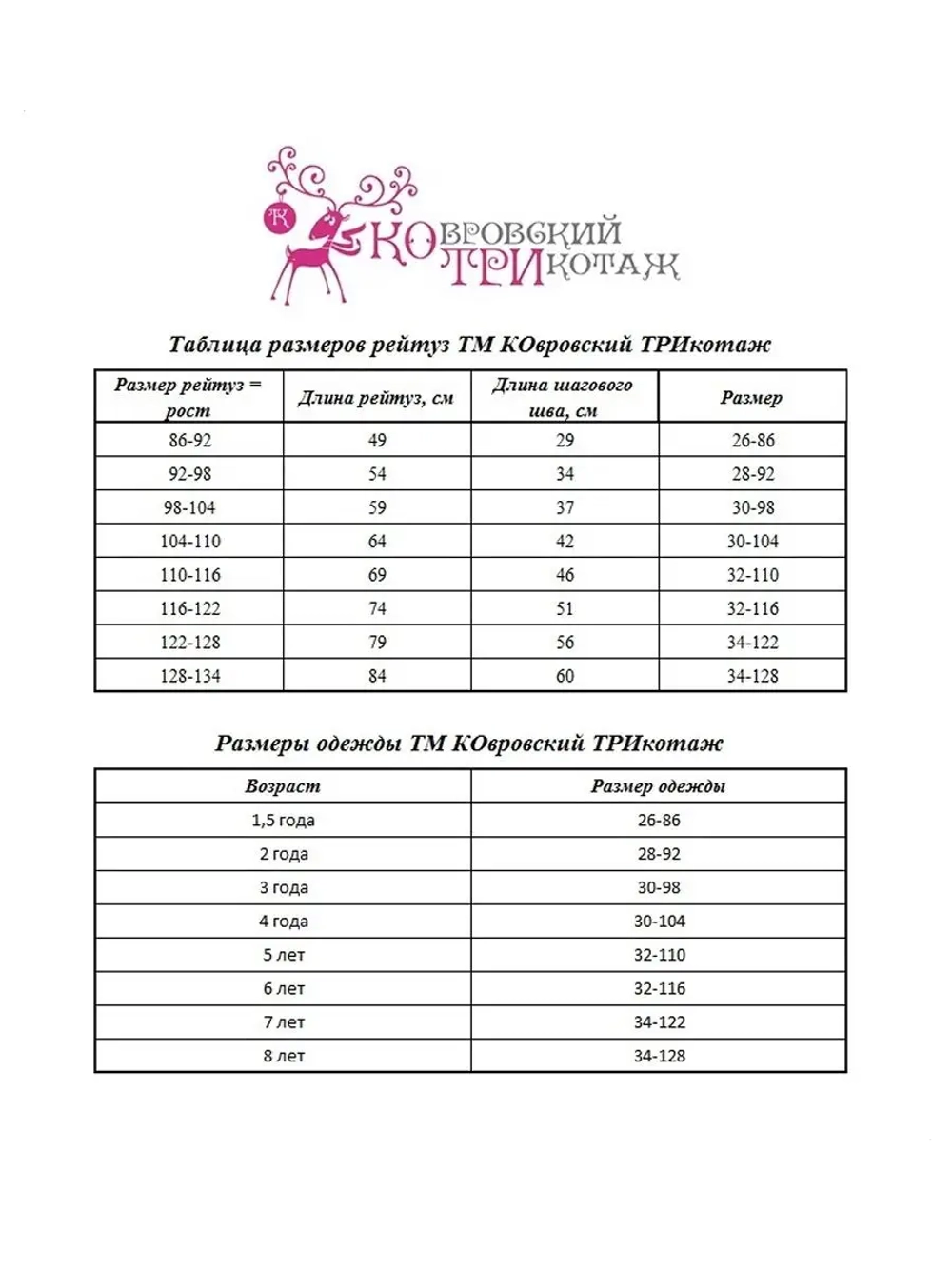 Леггинсы вязаные