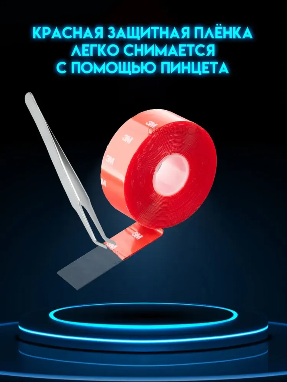 Двухсторонний скотч 3M Прозрачный Ширина 30мм