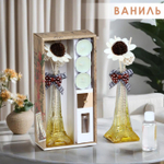 Набор подарочный «Париж» (диффузор и свечи) ваниль, «Богатство Аромата»