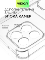 Чехол BROSCORP для Honor X6;Honor X8 5G (арт. HW-HX6-HARD-TPU-POCKET)