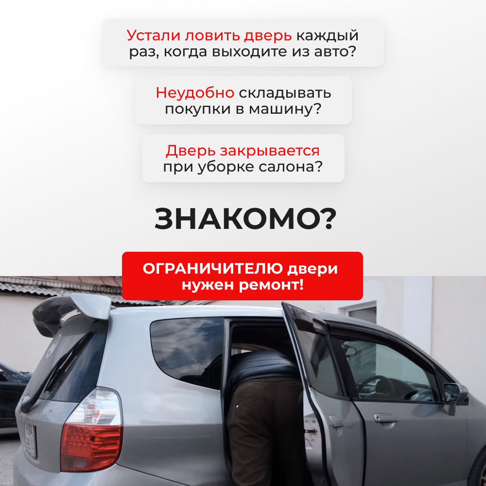 Ремкомплект ограничителей дверей Daewoo KORANDO KJ (2 двери, тип 23) 1999-2001