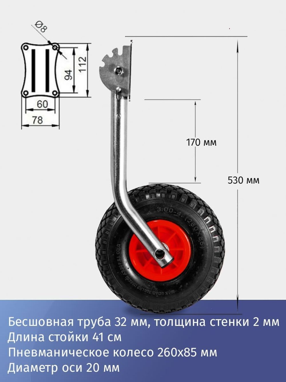 Стойки и фланцы к транцевым колесам "Ёжик" для лодок с жестким дном, оцинковка