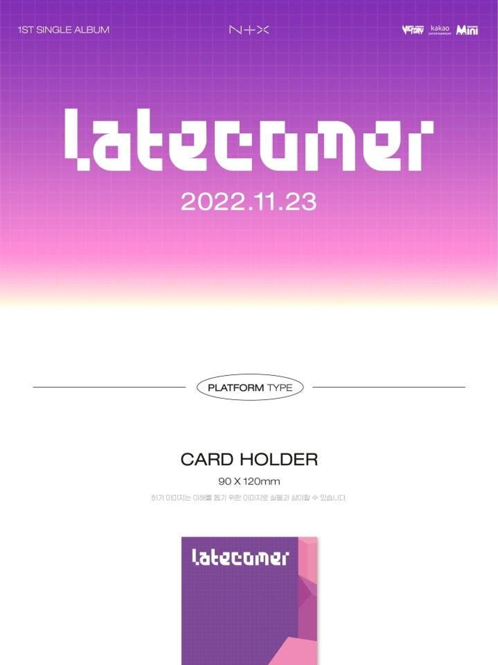 Альбом NTX - LATECOMER 1st Single META PLATFORM Album