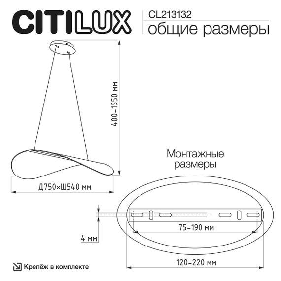 Подвесной светодиодный светильник Citilux Skatt CL213132