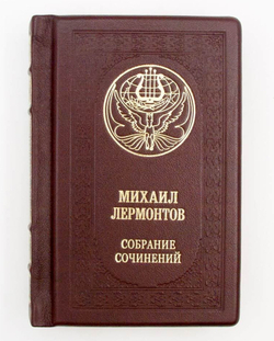 Лермонтов М. "Собрание сочинений". Подарочное издание в кожаном переплете