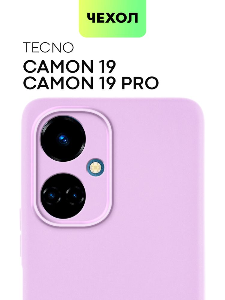 Чехол BROSCORP для Tecno Camon 19;Tecno Camon 19 Pro оптом (арт. TCN-C19-COLOURFUL-PURPLE)