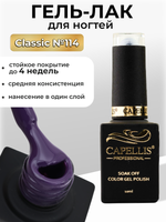 Capellis Цветной гель лак для ногтей 10 мл