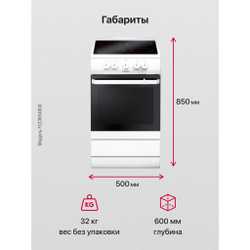 Электрическая плита Hansa FCCW54000