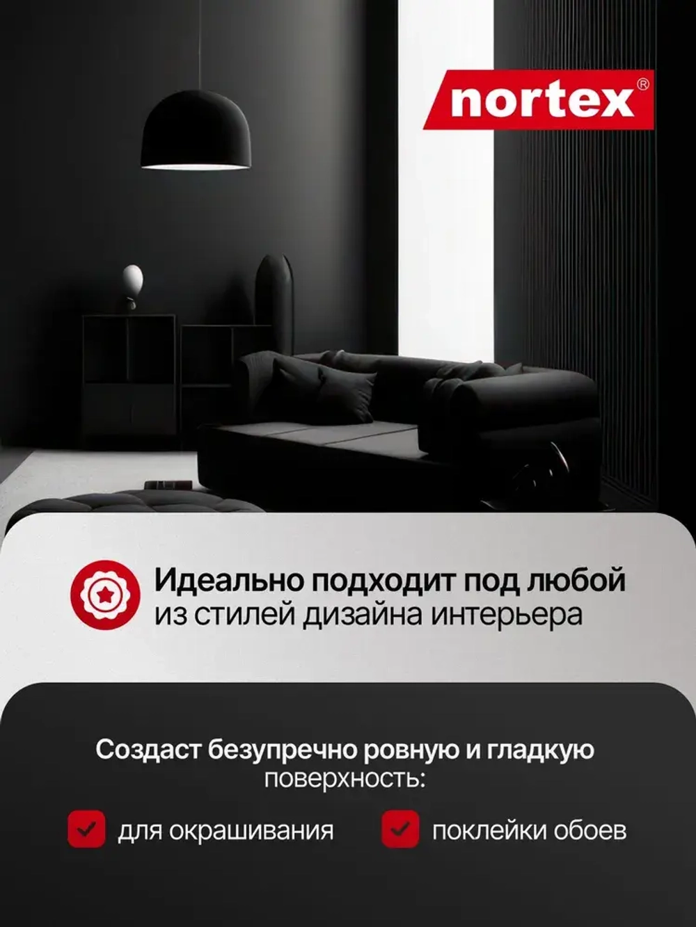 Гладкие антивандальные обои под покраску Nortex CNF 150. Моющиеся метровые флизелиновые 1,06 метра. Для зала, кухни и спальни, детской и гостиной. Плотный малярный флизелин для дома и квартиры.