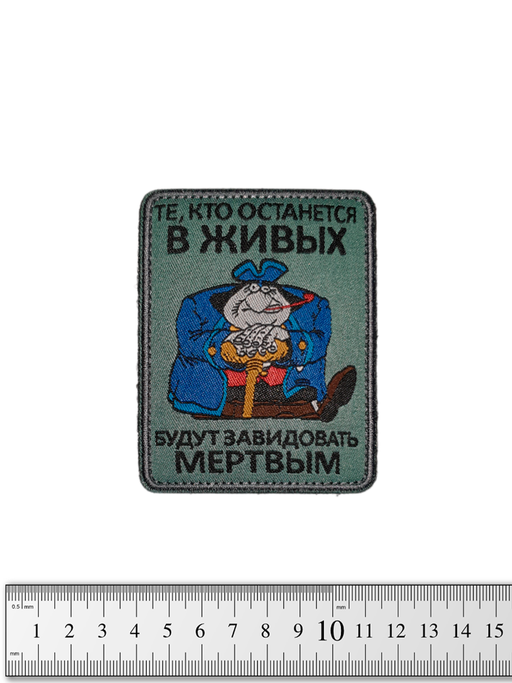 Шеврон Джон Сильвер. Живые будут завидовать мёртвым жаккард