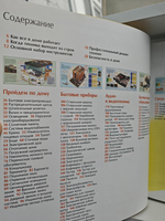 Дом и всё, что в нём, или Как не платить за то, что можно сделать своими руками