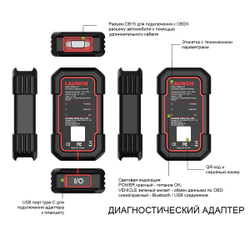 Диагностический сканер для легковых и грузовых автомобилей Launch X431 PRO3 Full v5.0 SE LNC-099