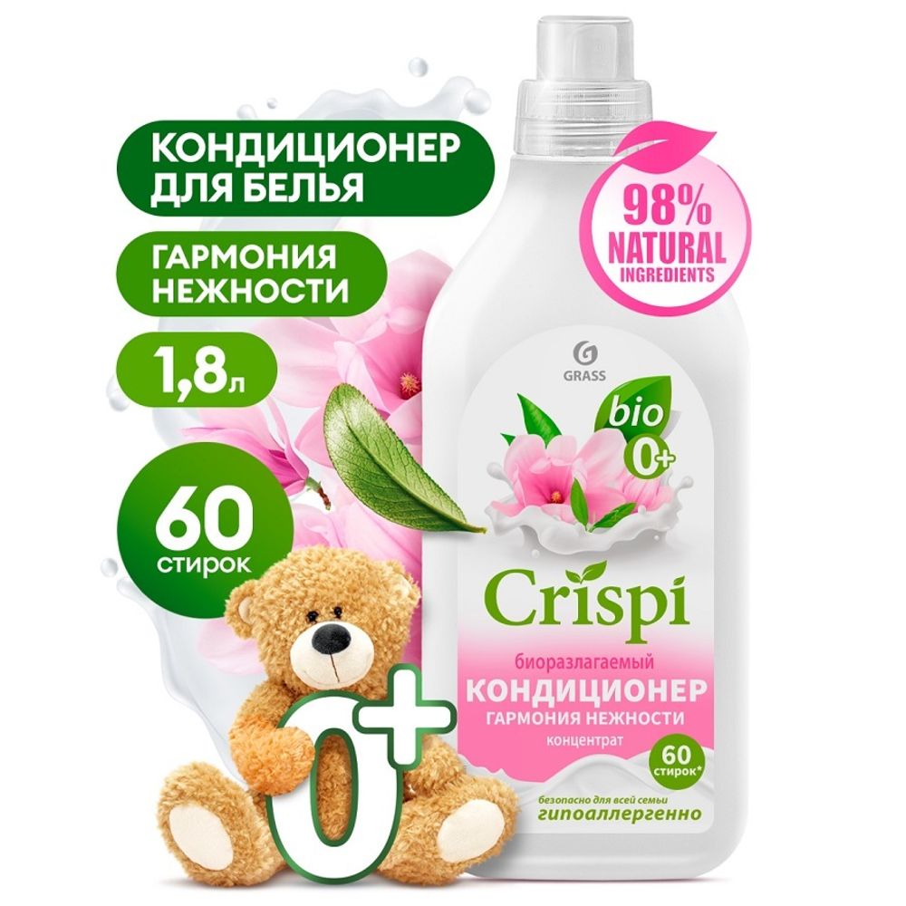 Grass Crispi 1.8л. Гармония нежности кондиционер д/белья ополаскив.,концентр. д/в тип.бел. пл/бут.