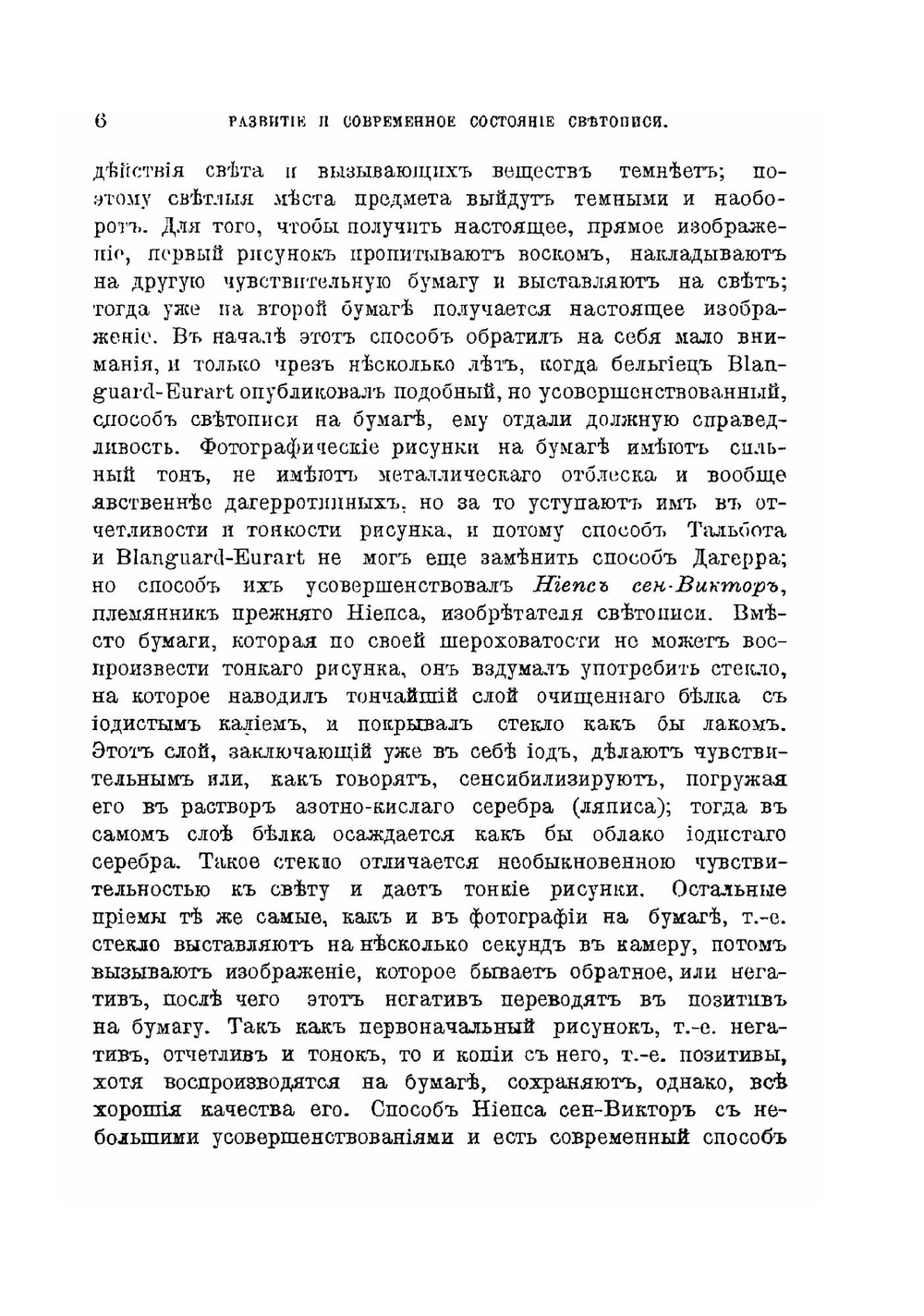 Речи химика | К.К. Бекетов