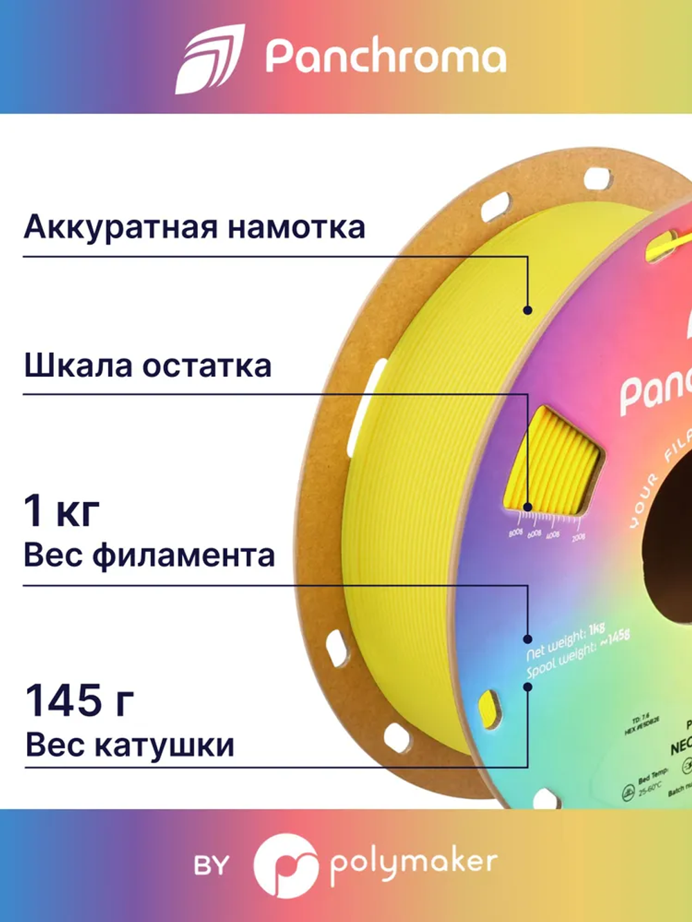 Пластик Polymaker PolyLite ABS Neon 1kg 1,75mm Yellow