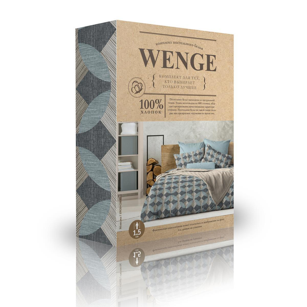 КПБ Wenge Montana