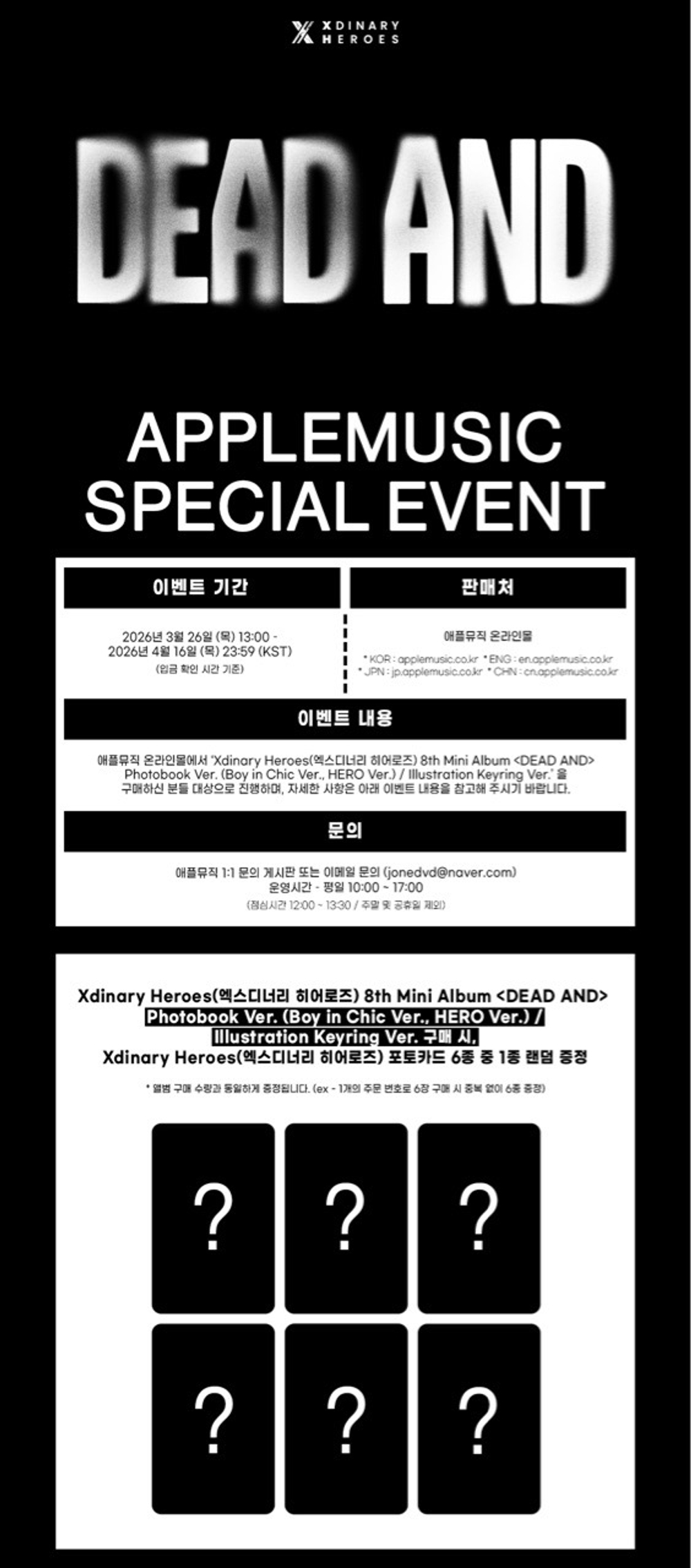 Альбом Xdinary Heroes - DEAD AND