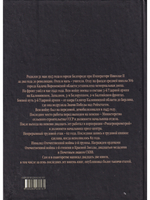 Шаги. Земля благословенная. Собрание сочинений