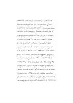 Христианская философия - беседы Баадера | Франц фон Баадер