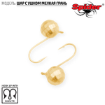 Мормышка вольфрамовая Spider 1750 "Шар с ушком и мелкой гранью" (5мм, 1.12гр)