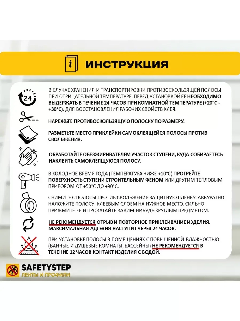 Лента противоскользящая самоклеящаяся абразивная 300ммх18.3м