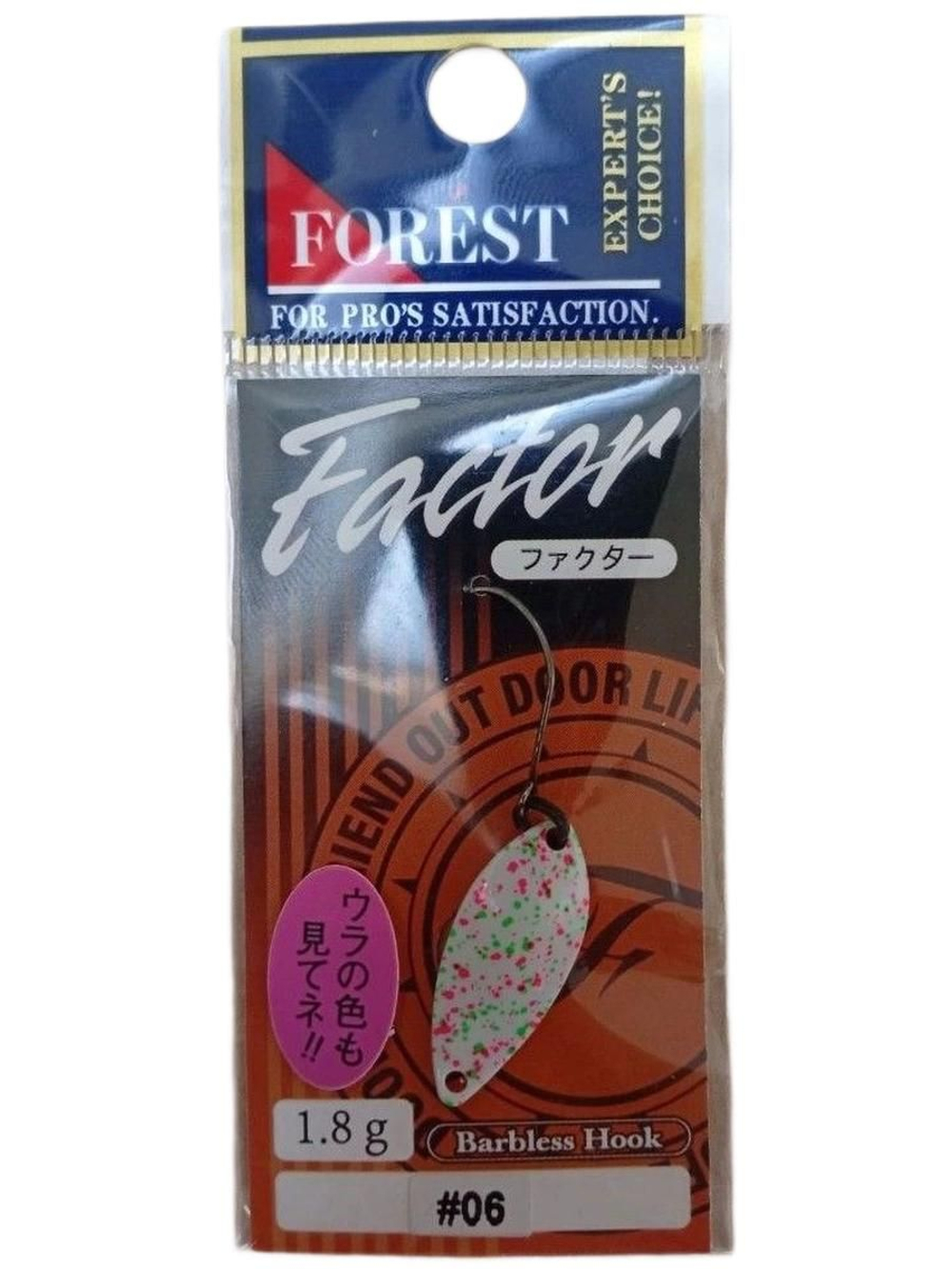 Колеблющаяся блесна Forest Factor 1.8гр. #06