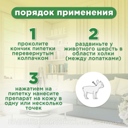 Капли от блох, клещей и гельминтов лечебные "KRKA"/ Для собак массой от 5,1 до 10кг / "Селафорт 60мг/0,5мл Селамектин