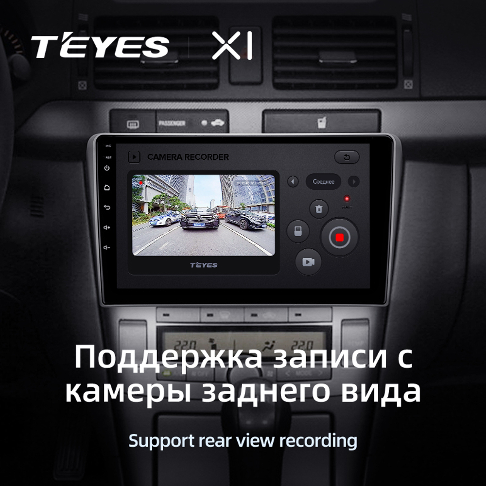 Teyes X1 9" для Toyota Avensis 2003-2009