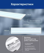 Светильник LED-панель 36Вт 6500К опал IP40 1200х180х19мм AL2116 Feron