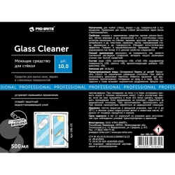 Средство для мытья стекол и зеркал Pro-Brite Glass Cleaner (081-05) 500 мл