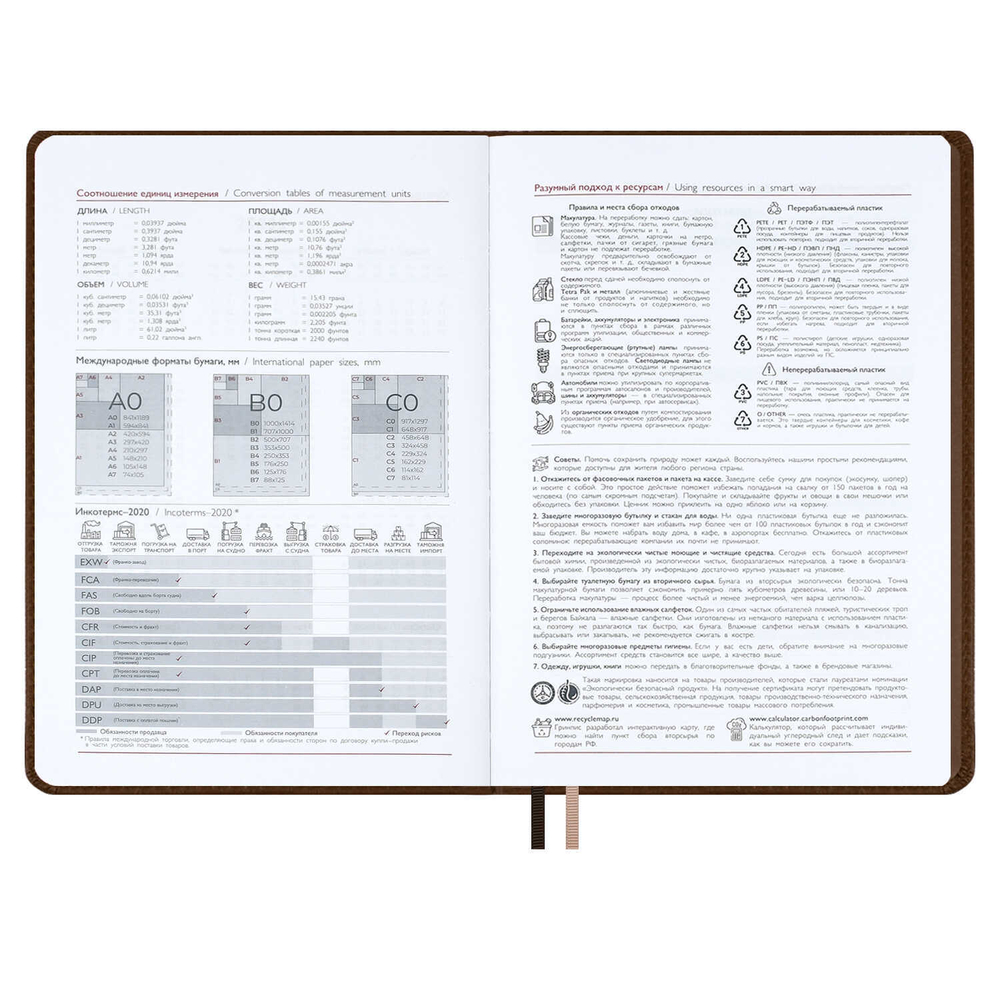 Ежедневник датированный 2026 ESCALADA, #ДУМАЙ КАК МИЛЛИАРДЕР, А5, 176 л., арт. 70215/ 15 ШЕВРО КОРИЧНЕВЫЙ (кожзам: 146х211 мм, твёрдый переплёт с поролоном, материал обложки: искусственная кожа "Шевро"; декор: блинтовое тиснение, перфорация + подложк