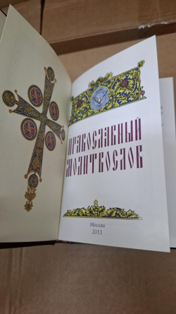 "Путь в Православие" Подарочный набор из трех книг в кожаном переплете