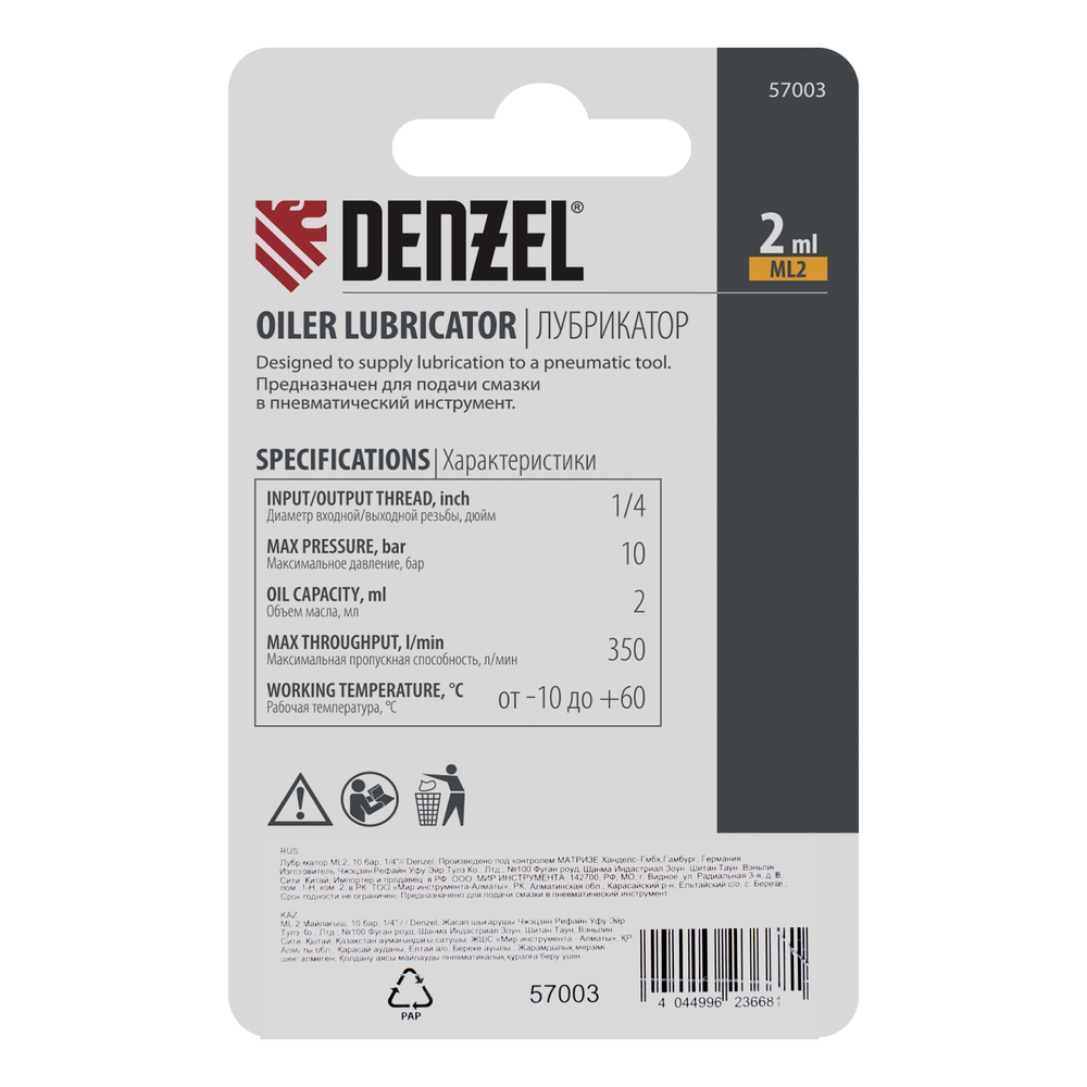 Лубрикатор ML2, 10 бар, 1/4" Denzel