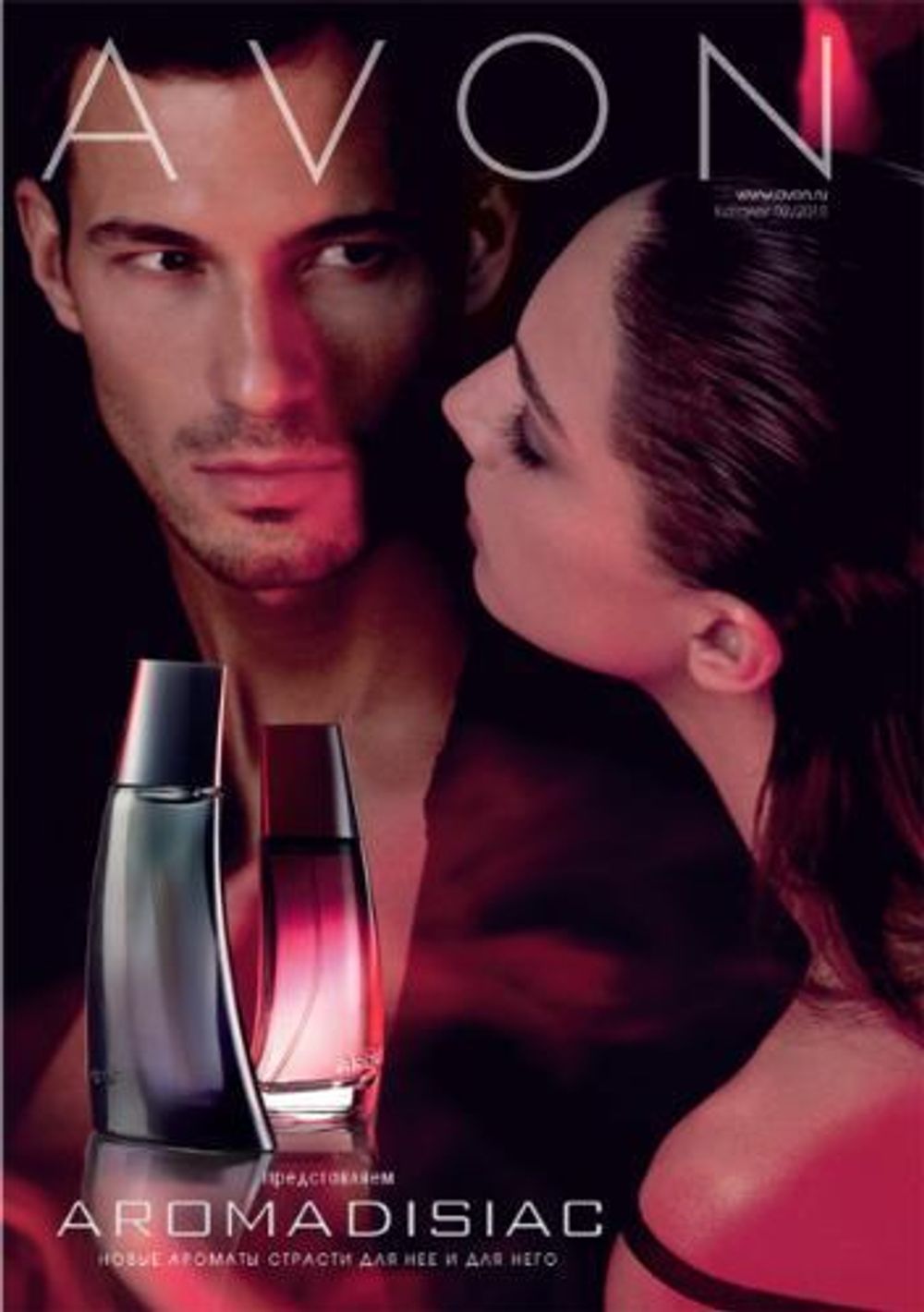 Avon Aromadisiac for Her