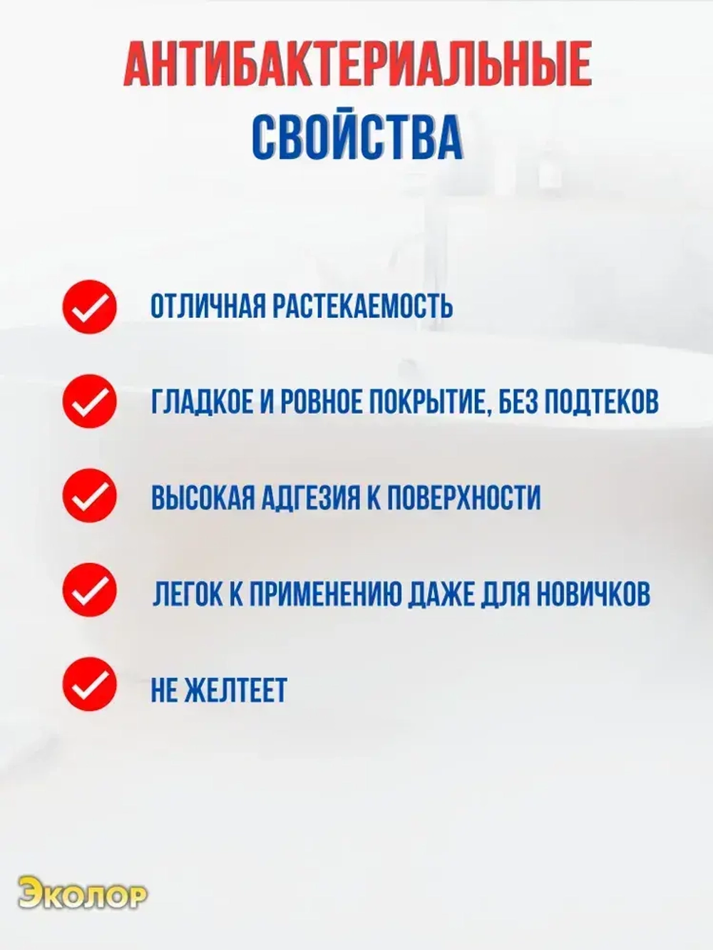 Жидкий акрил для ванны Finnacryl 1,2-1,9 м. 4 кг