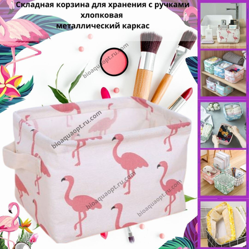 Складная корзина для хранения с ручками хлопковая, 1 шт.