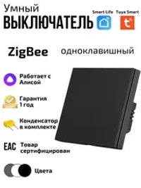 Умный выключатель Tuya Zigbee одноклавишный с Алисой