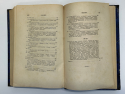 Устрялов Н. Сказания современников о Дмитрии Самозванце в 2 ч. 2-х кн.СПб.,Имп.Акад.Наук, 1859 г.
