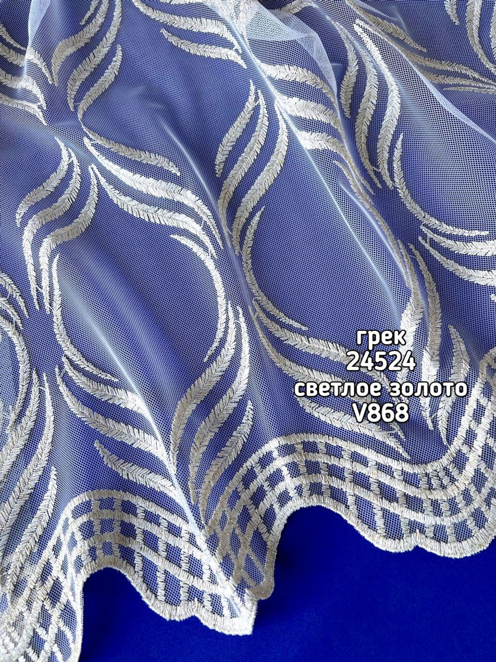 Вышивка на сетке Грек (24524)