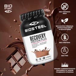 Протеин сывороточный Biosteel Recovery Protein Plus Шоколад, 1800 г, 25 порций